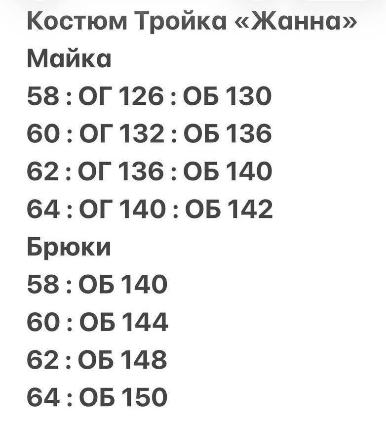 блуза anelli 1329 черный/мелкая сетка,костюм женский больших размеров,костюм женский черный,,женские костюмы
