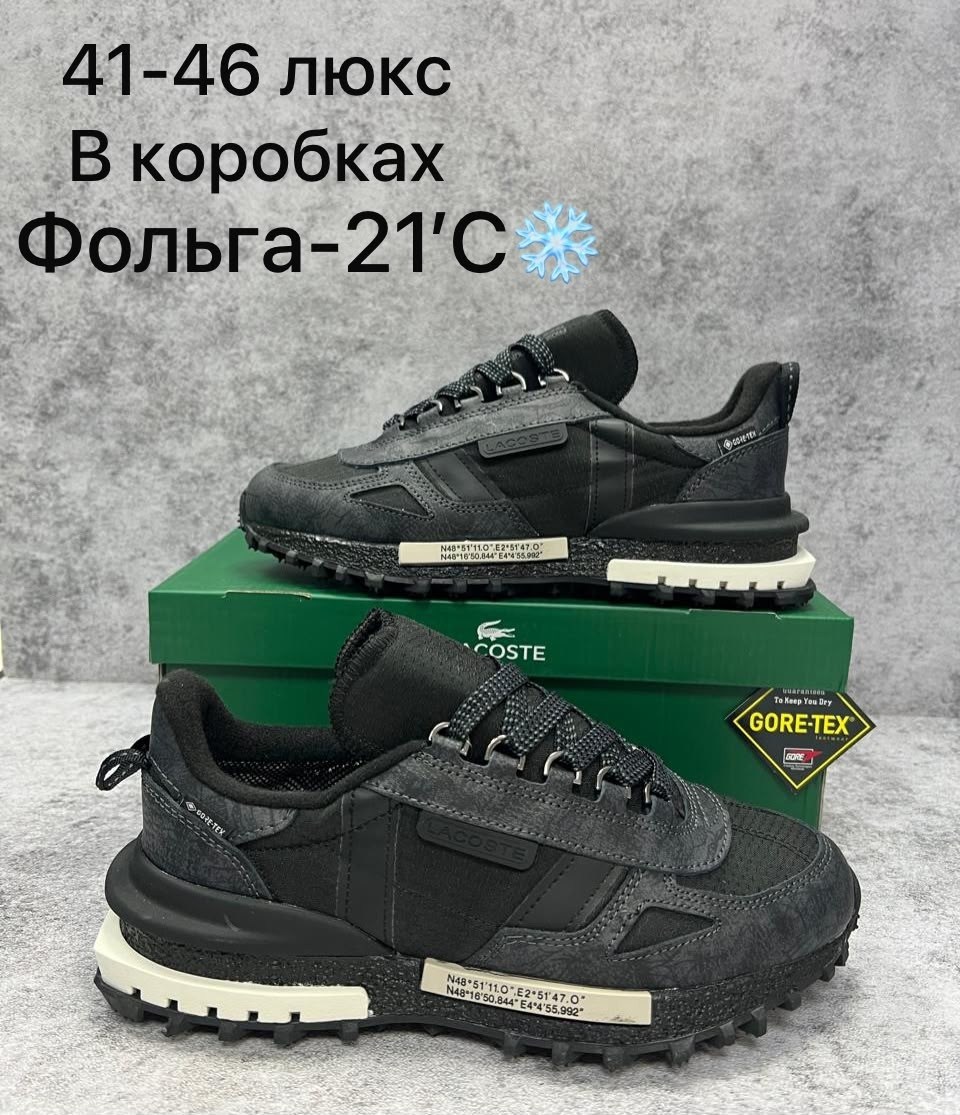 кроссовки мужские lacoste,,кроссовки lacoste elite active мужские,кроссовки lacoste,мужской кроссовки