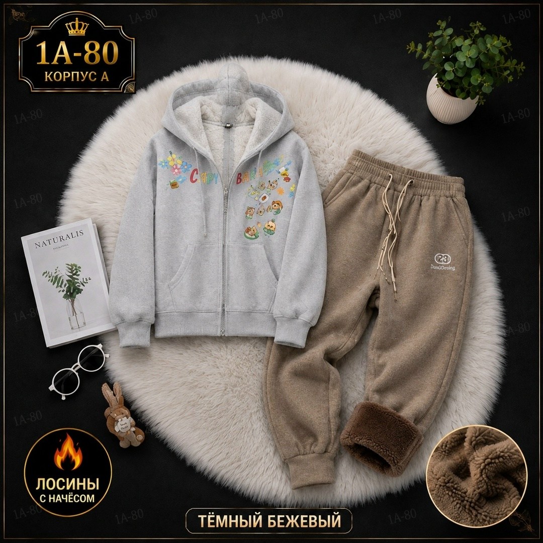 костюм теплый детский,детский костюм,детские костюмы,костюм теплый,костюм с начёсом