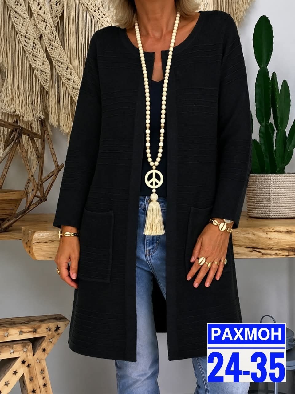 кардиган,кардиган женский,вязаные кардиганы,модные кардиганы,удлиненный кардиган
