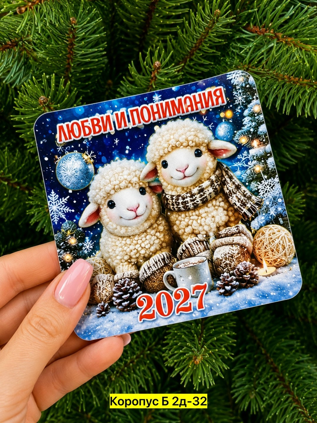 новогодние магниты,магнит с новым годом,новогодний магнит на холодильник,новогодние сувениры,новогодние мини открытки