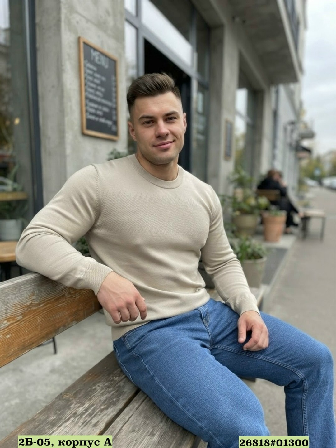 мужской свитер,джемпер,свитер джемпер мужской,джемпер теплый,кофта мужская