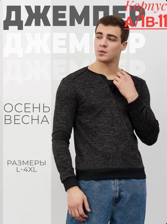 кофта пуловер,джемпер с длинными рукавами,джемпер мужской тонкий хлопок,теплый джемпер,мужской свитер