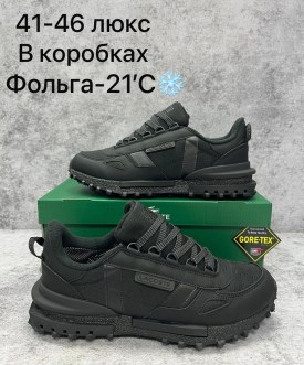 Кроссовки