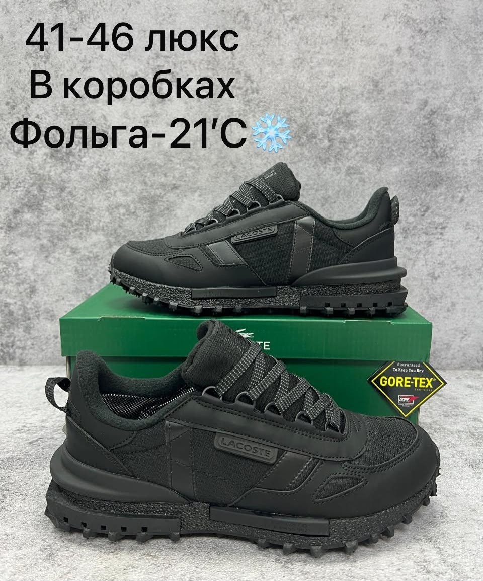 кроссовки мужские lacoste,,кроссовки lacoste elite active мужские,кроссовки lacoste,мужской кроссовки