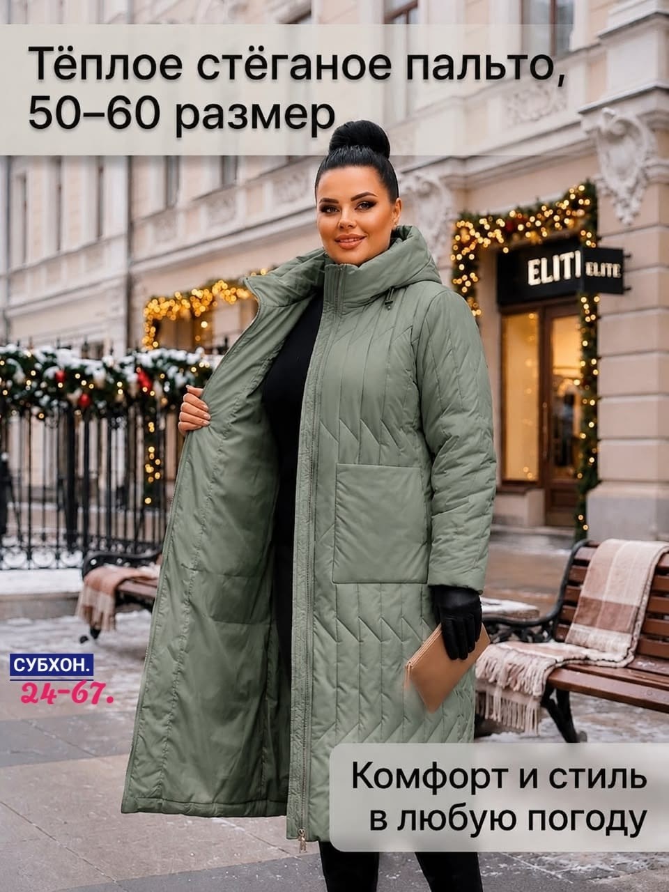пальто демисезонная,куртка женская,куртка демисезонная,пуховик пальто,женское пальто стеганое