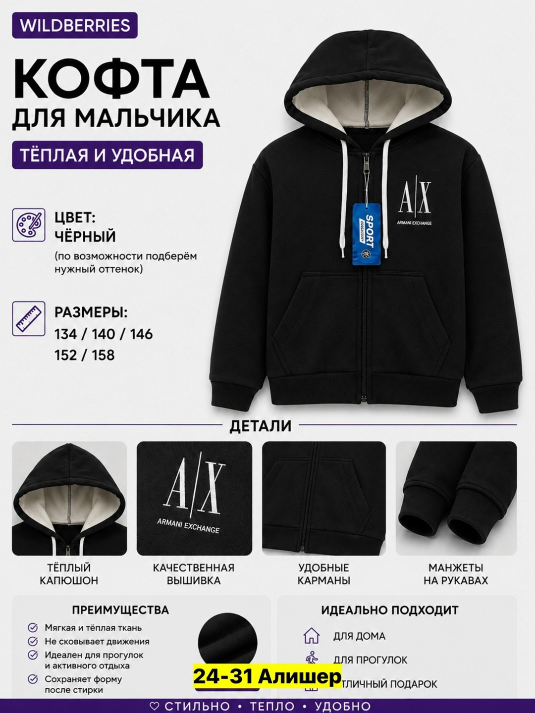 толстовка для мальчика,зеленая толстовка,толстовка гулливер на мальчика,комплекты для мальчика,толстовка на молнии с капюшоном для мальчика
