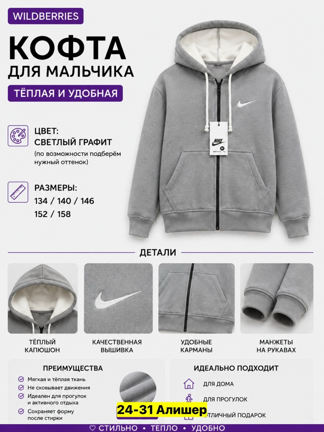 zip hoodie nike серая,толстовки для мальчиков nike,толстовка для мальчика,детская толстовка nike,толстовка детская