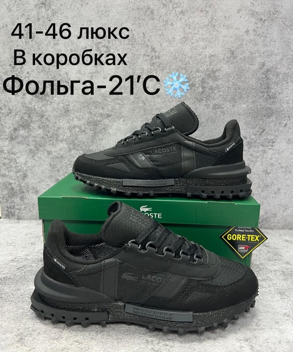 кроссовки мужские lacoste,кроссовки lacoste elite active,кроссовки lacoste,мужские кроссовки,кроссовки lacoste elite active мужские