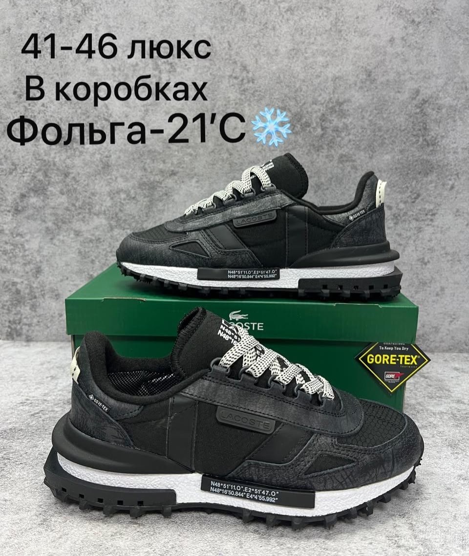 кроссовки мужские lacoste,,кроссовки lacoste elite active мужские,кроссовки lacoste,мужской кроссовки