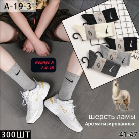 Носки
