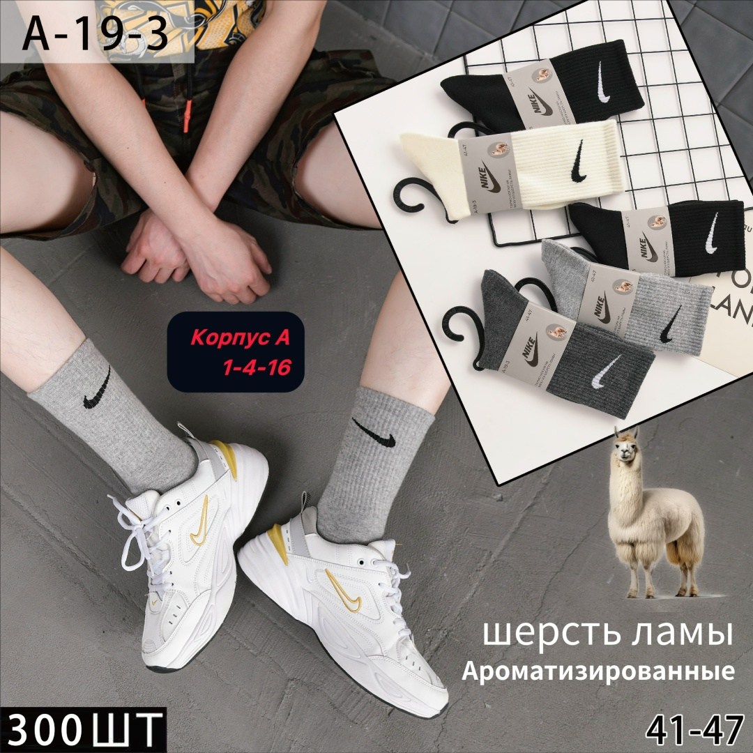 носки мужские 10 пар nike,носки мужские,комплект носки мужские,носки спортивные,носки мужские спортивные