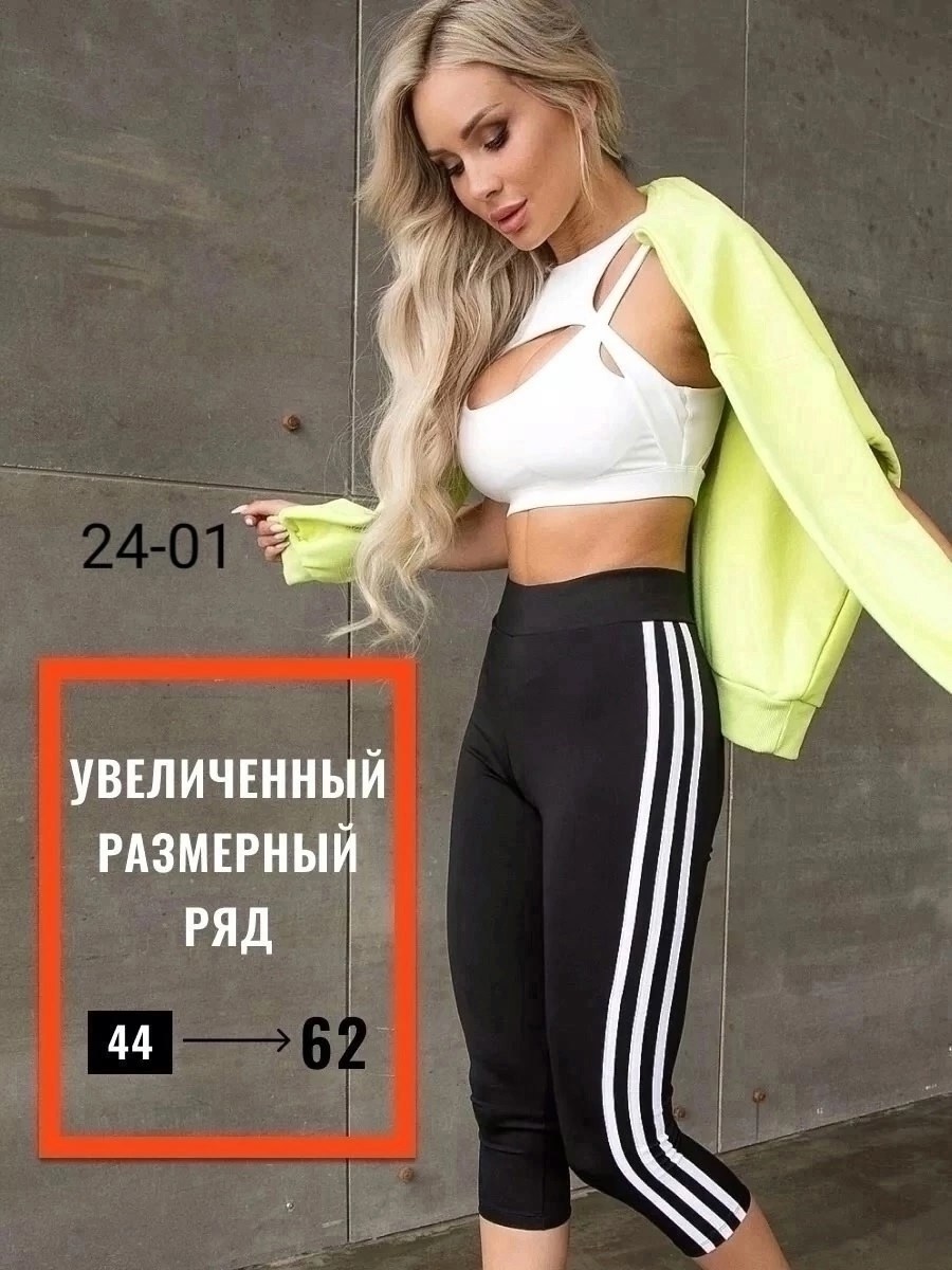 женские спортивные легинсы полоски,одежда спортивная,капри спортивные,короткие лосины,бриджи легинсы женские