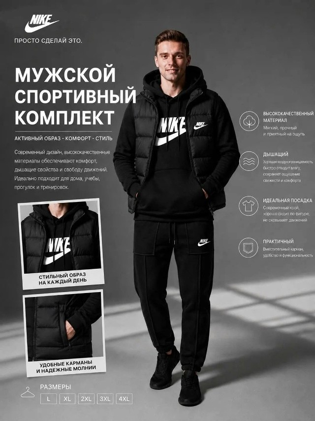 спортивный костюм nike,костюм спортивный мужской,спортивный костюм,костюм мужской,спортивный костюм мужской nike