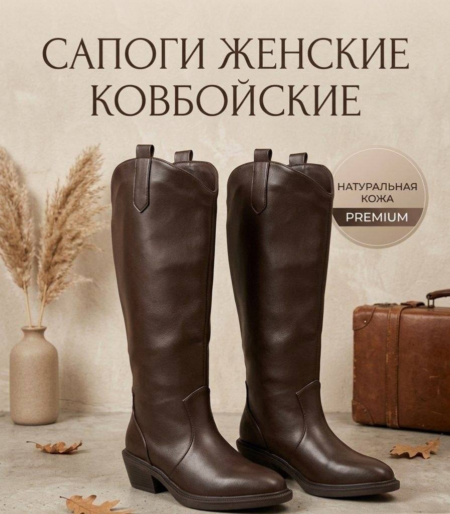женские ковбойские сапоги,,сапоги ковбойские,женские сапоги,сапоги казаки из кожи