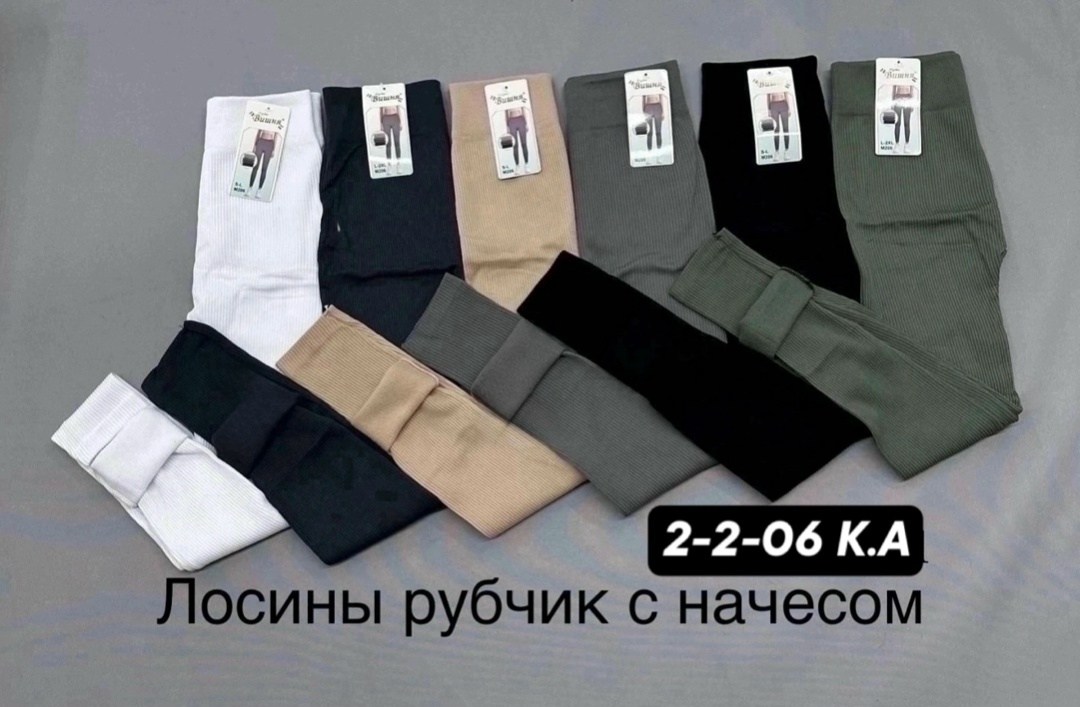 легинсы женские,женские леггинсы,лосины женские,трикотаж на флисе,лосины женские в рубчик