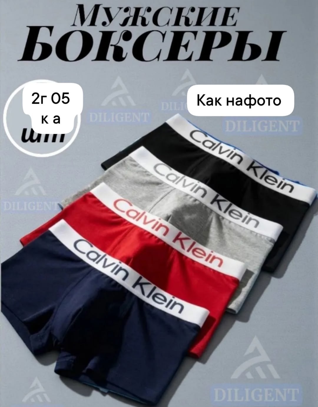 комплект трусов мужские боксеры,комплект трусов мужских,набор мужских трусов боксеров,комплект трусов боксеры calvin klein,комплект трусов боксеров