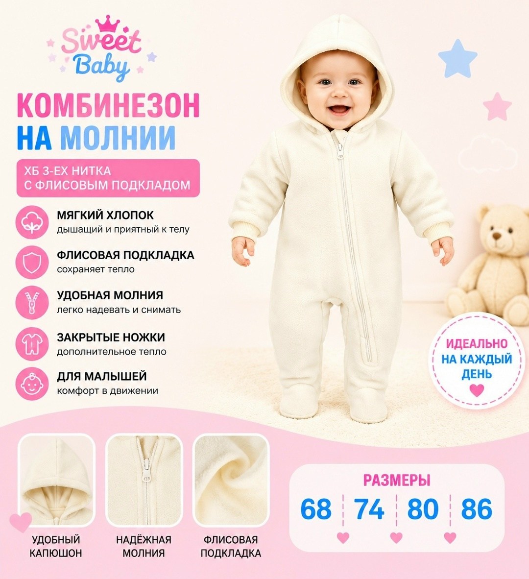 комбинезон утепленный комбинезон,комбинезон утепленный ramelka,комбинезон для новорожденного флисовый,комбинезон утепленный,комбинезон для новорожденного
