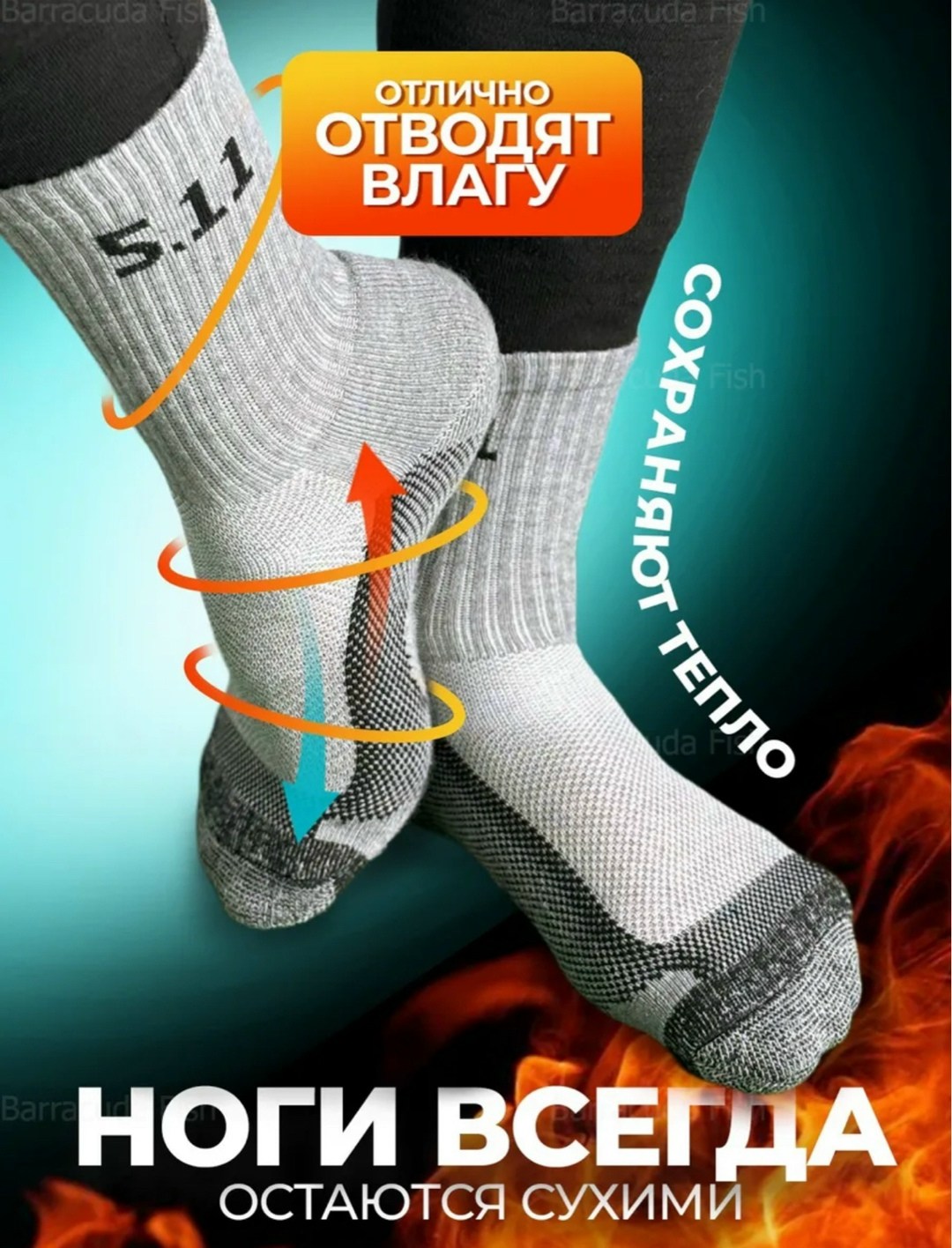 термоноски 5.11,носки 5.11 coolmax,носки 5 11,носки 5,тактические термоноски