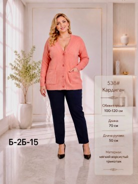 Кардиган