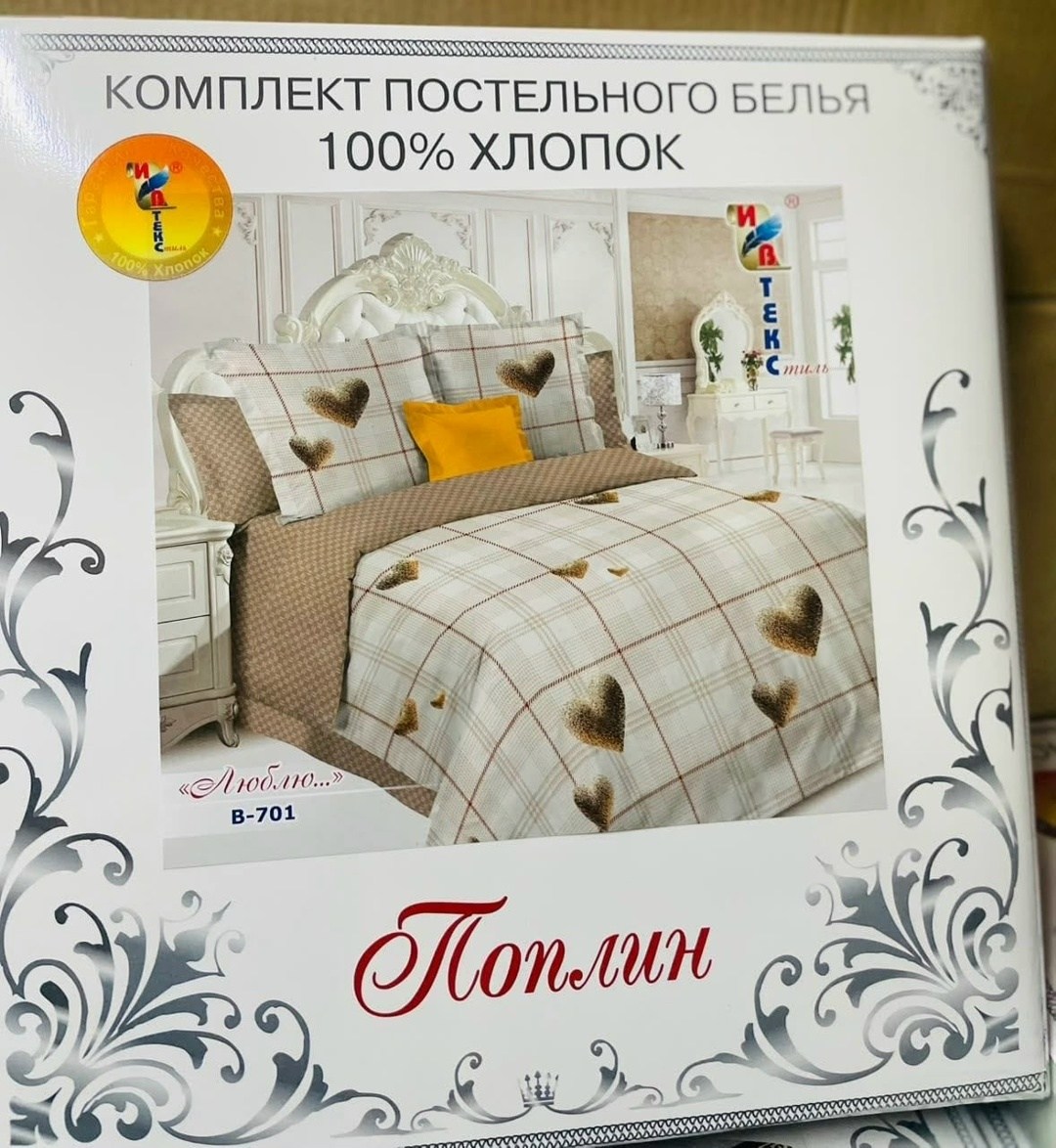 комплект постельного белья,постельное белье поплин,постельное белье,комплект постельного белья 1 5 спальный,постельное белье 2 спальное комплект