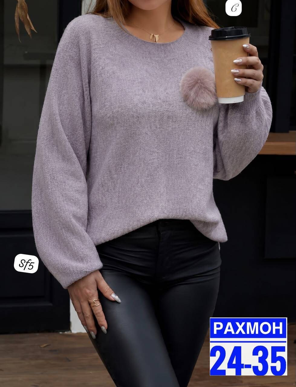 кофта женская,стильная кофта,модная кофта,свитер женский,кофта женская свитер