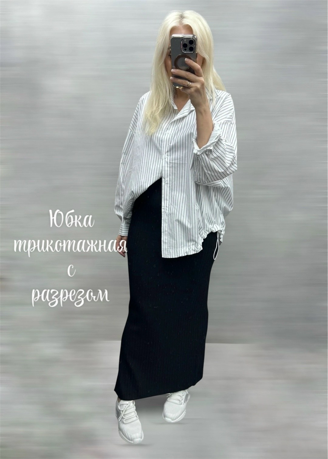юбки длинные,оверсайз рубашка,юбки макси,женская юбка,юбка повседневная