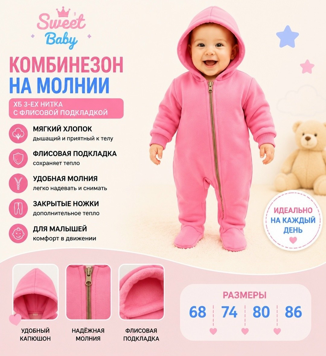 комбинезон утепленный комбинезон,комбинезон утепленный ramelka,комбинезон для новорожденного флисовый,комбинезон утепленный,комбинезон для новорожденного
