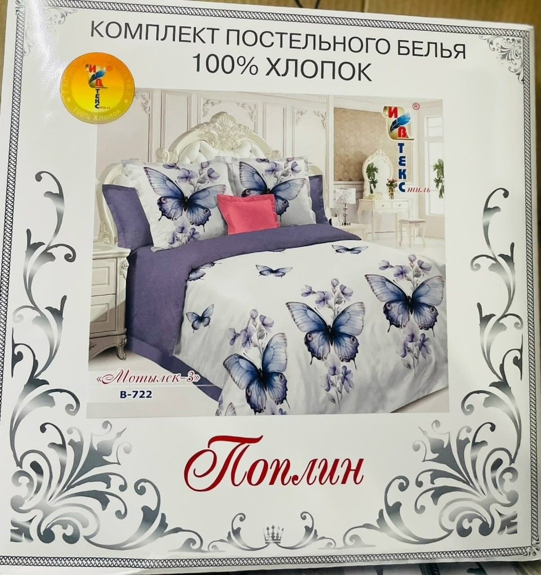 комплект постельного белья,постельное белье поплин,постельное белье,комплект постельного белья 1 5 спальный,постельное белье 2 спальное комплект