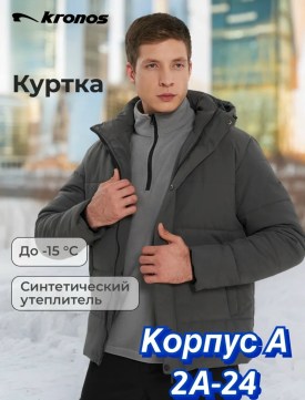 Верхняя одежда