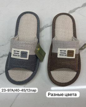Тапочки