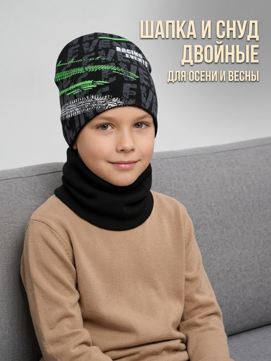 шапка для мальчика весна,шапка детская для мальчика,шапка для мальчика весна осень,комплект шапка снуд детский,шапка для мальчика
