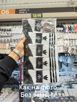 Носки