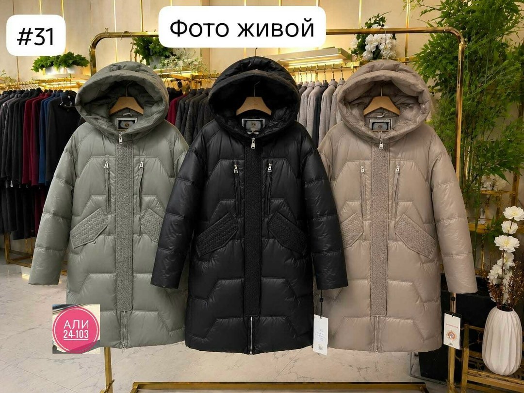 куртка женская зимняя,зимняя верхняя одежда,адд пуховики женские,демисезонный пуховик,пуховики женские зимние 2026