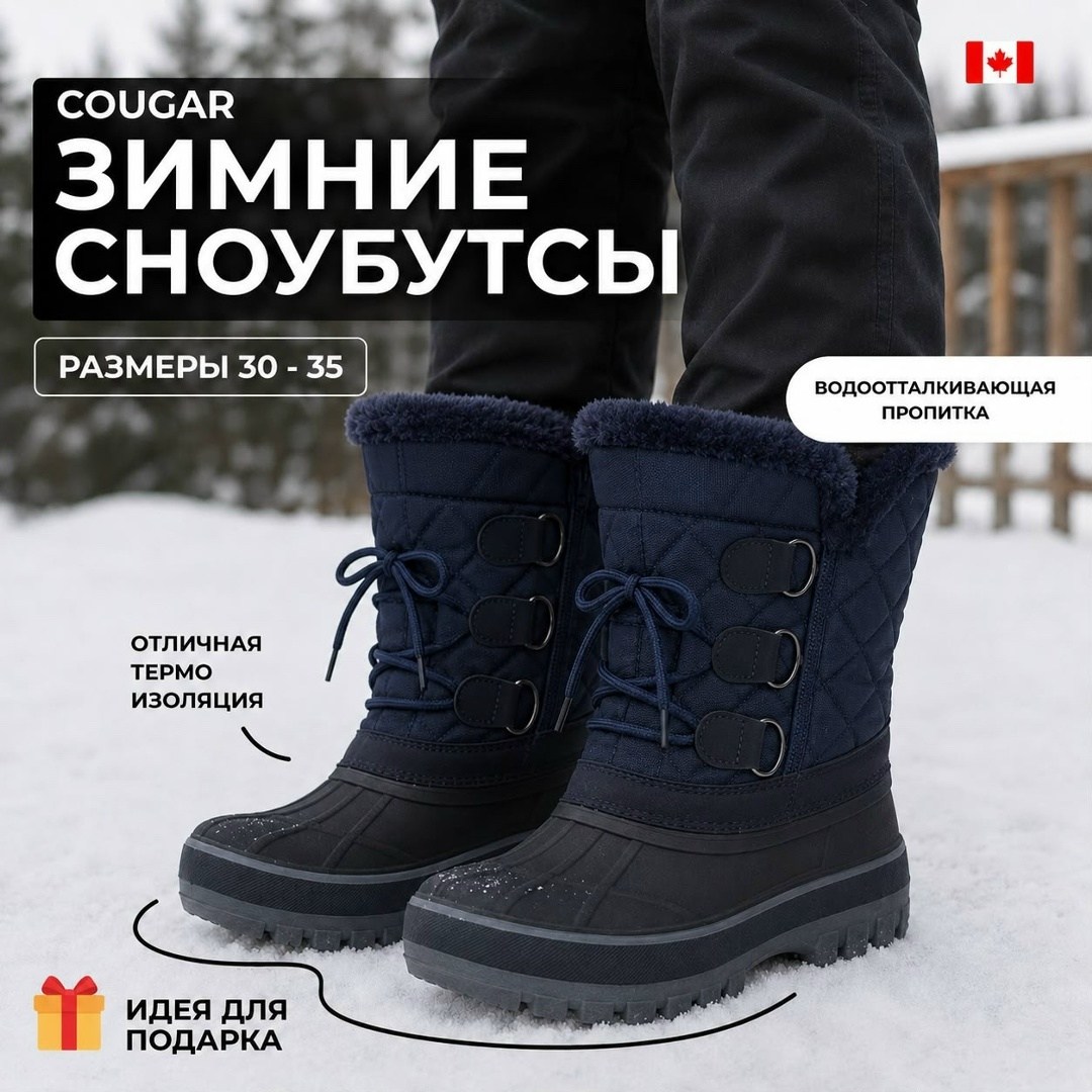 зимние сапоги,,зимняя ,сапоги для мальчика,детские зимние сапоги