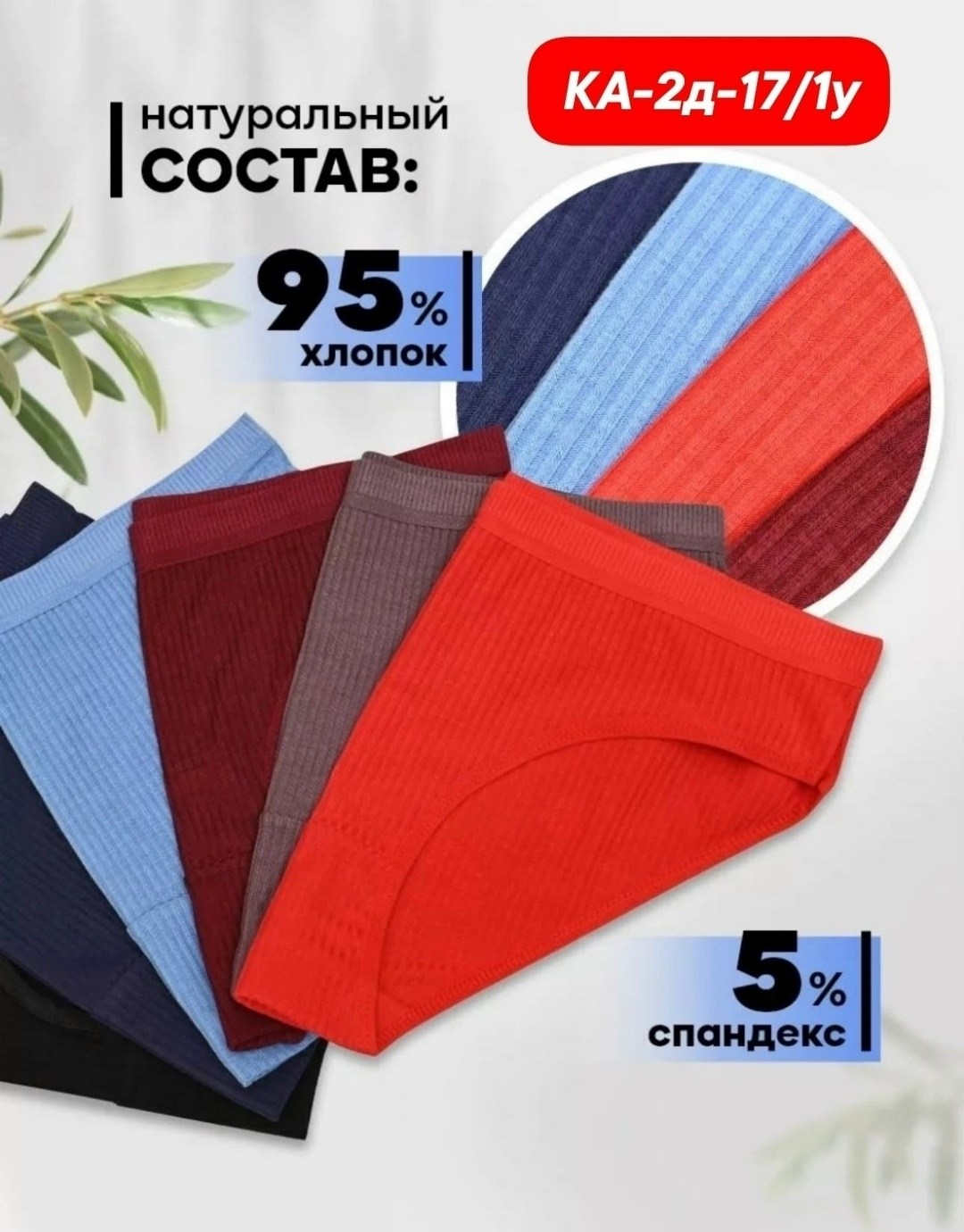 трусы комплект слипы,трусы хлопковые слипы набор,комплект трусов,трусы женские 5 шт,комплект трусов слипы