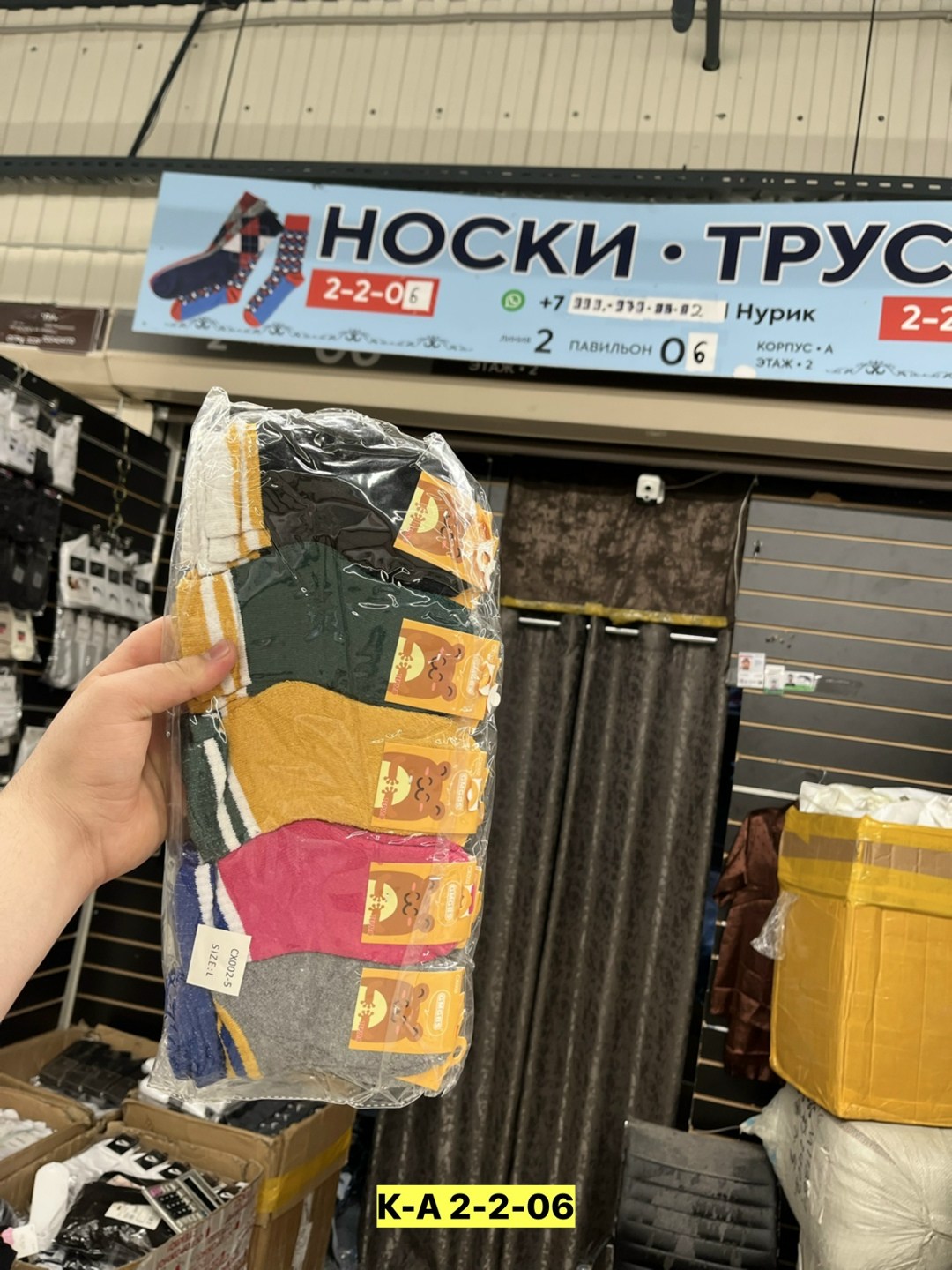 носки мужские,комплект носки мужские,носки мужские 10 пар,носки мужские 12 пар,носки мужские теплые