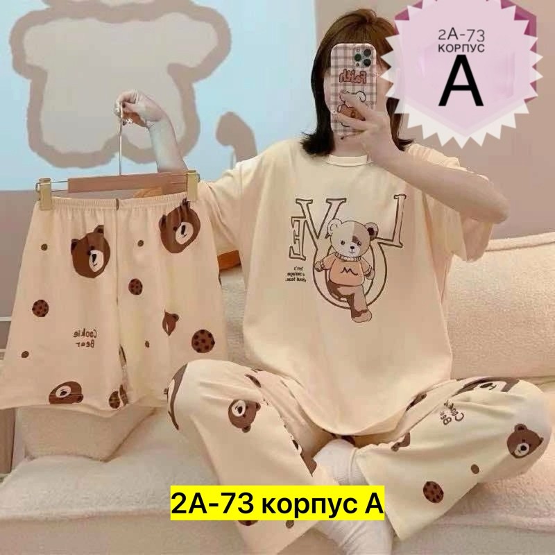 пижамы женски,пижама женская тройка,пижама,пижама тройка,пижама женская хлопок