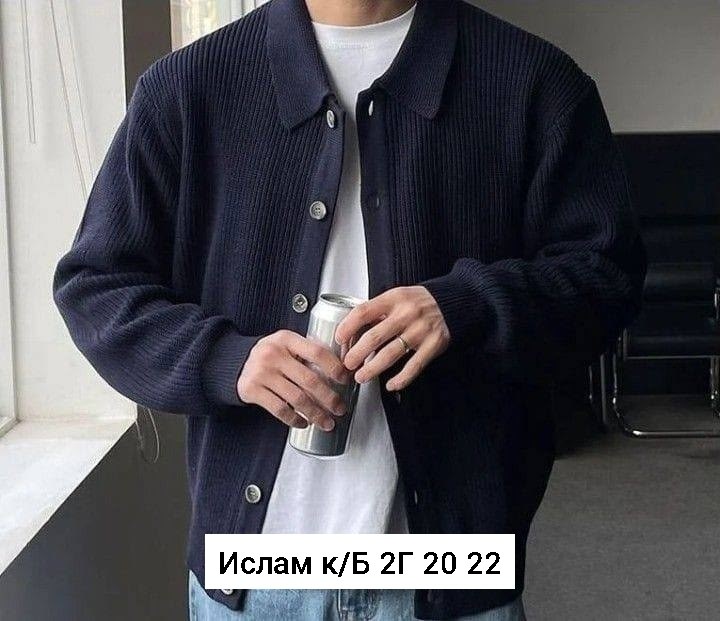 кардиган мужской на пуговицах,мужской кардиган,мужской вязаный кардиган,мужской стиль,кардиган