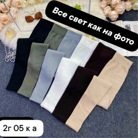 Леггинсы