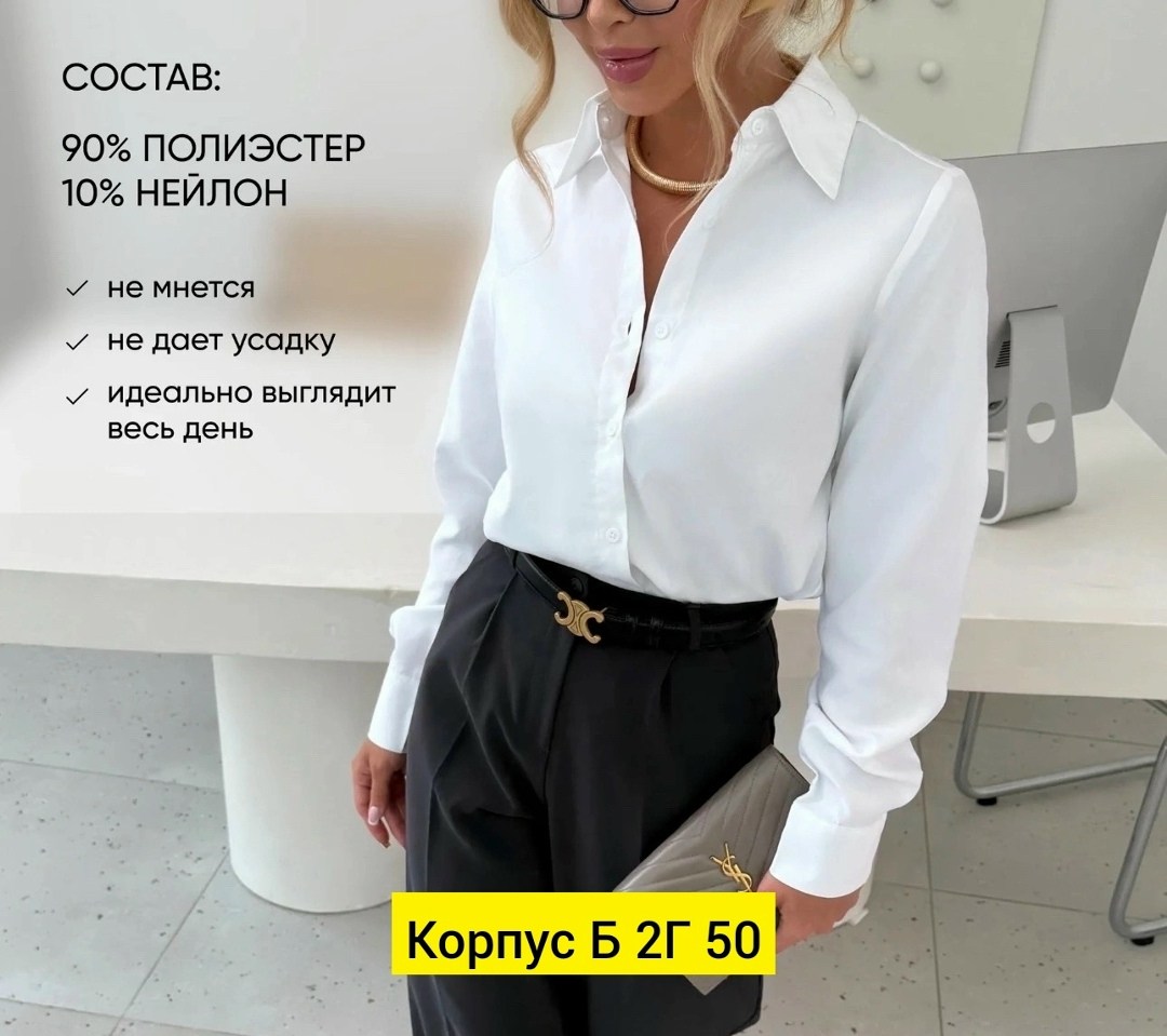 женские блузки и рубашки,,женская рубашка,белая женская рубашка,ткань лайт рубашка белая