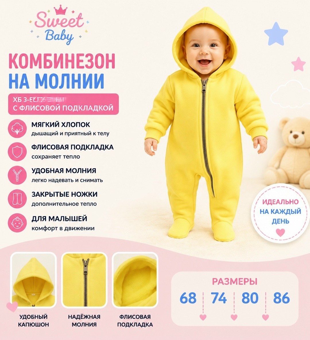 комбинезон утепленный комбинезон,комбинезон утепленный ramelka,комбинезон для новорожденного флисовый,комбинезон утепленный,комбинезон для новорожденного