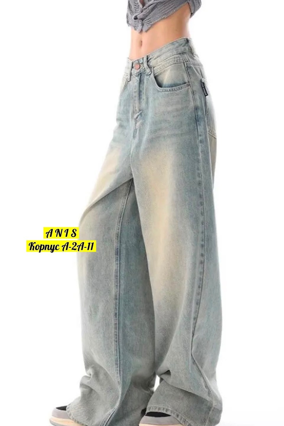 джинсы прямой крой,женские джинсы,джинсы широкие женские,джинсы широкие,джинсы женские прямые