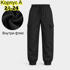 Брюки