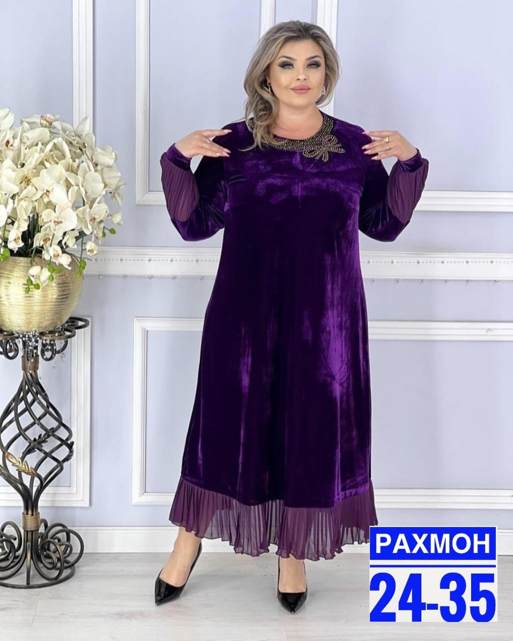 женские платья больших размеров,платье большого размера,платье велюровое большого размера,платье большие размеры,платье больших размеров для женщин
