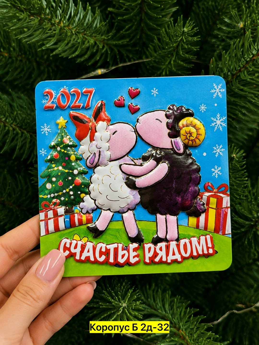 новогодние магниты,магнит с новым годом,новогодний магнит на холодильник,новогодние сувениры,новогодние мини открытки