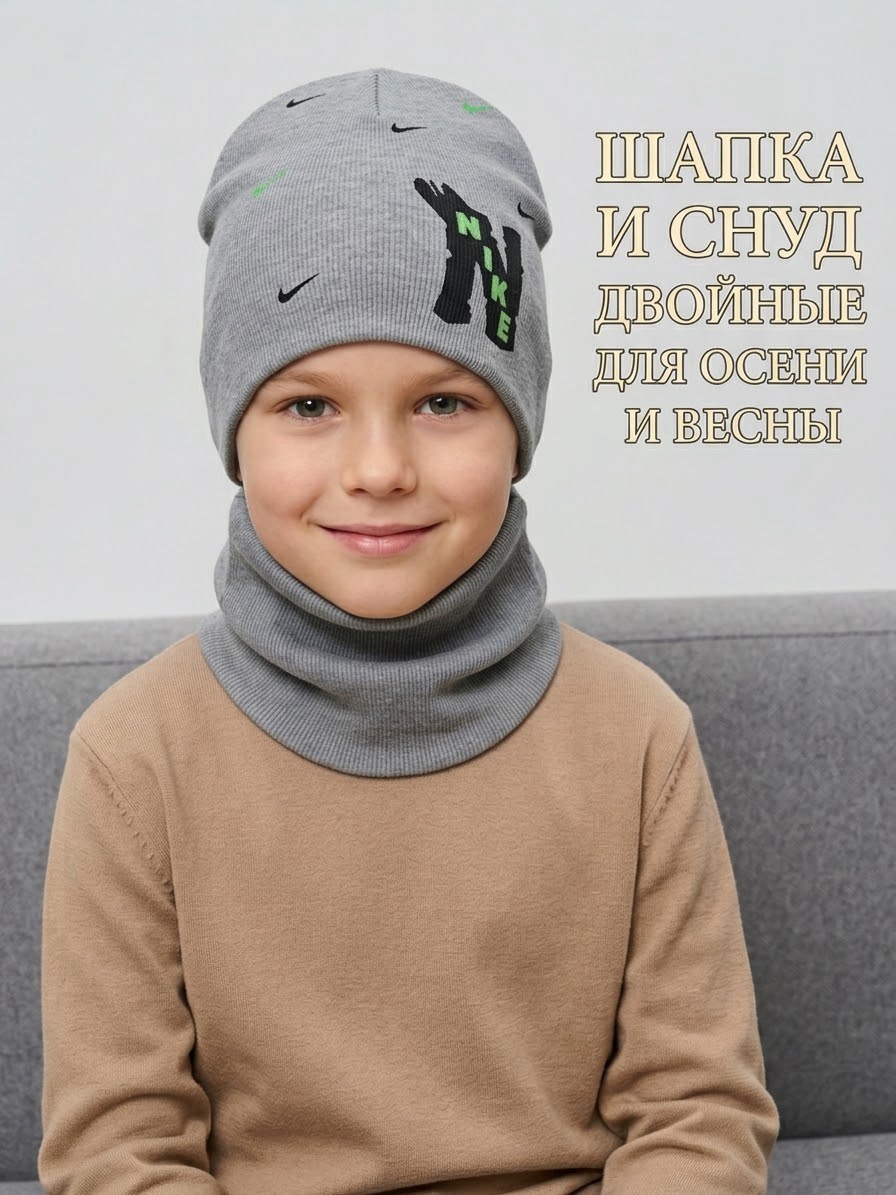 комплект шапка и снуд,шапка снуд для мальчика,шапка и снуд для детей,шапка и снуд,шапка для мальчика