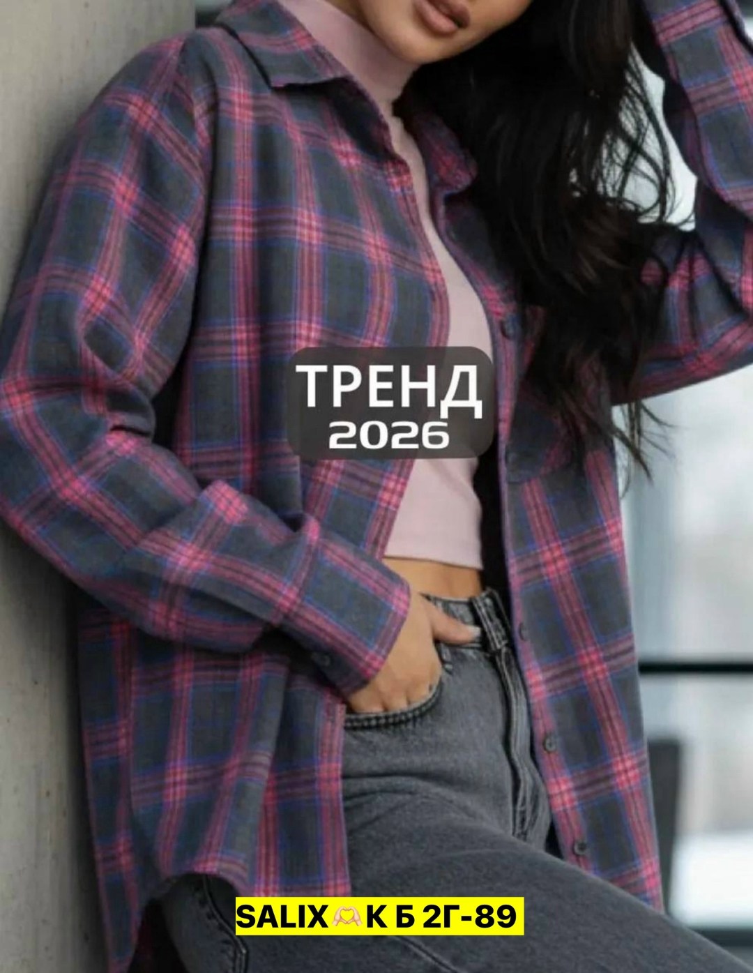 рубашка в клетку оверсайз удлиненная,женская рубашка в клетку,рубашка в клетку женская оверсайз,рубашка женская,рубашка в клетку оверсайз удлиненная karyline