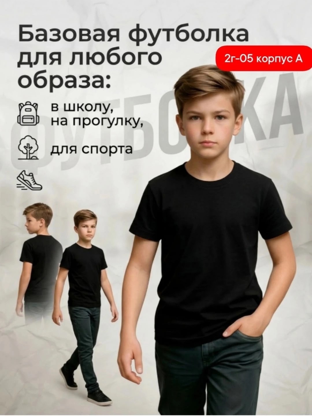 детские футболки поло,футболка черная детская,футболка мальчику,футболки детские,детская футболка