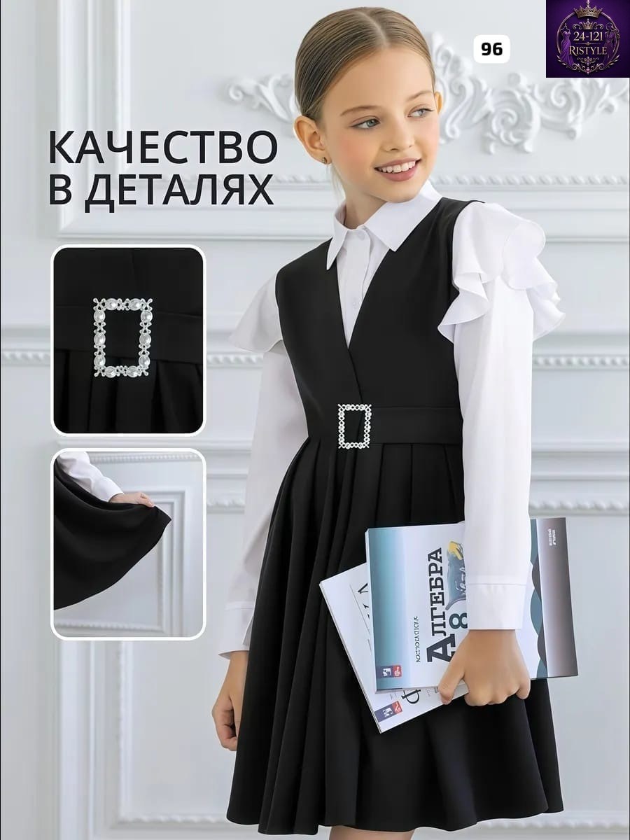 сарафан школьный для девочки,школьный сарафан,сарафан для школы,школьная форма сарафан,сарафан для девочки в школу